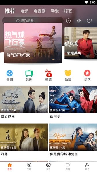 八一影院 官方免费下载安装2025手机软件app截图