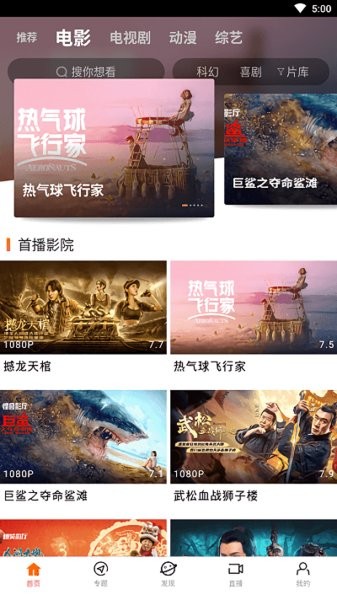 八一影院 官方免费下载安装2025手机软件app截图