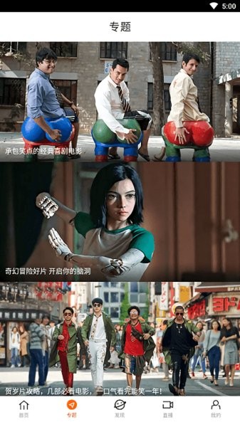 八一影院 怀旧版手机软件app截图