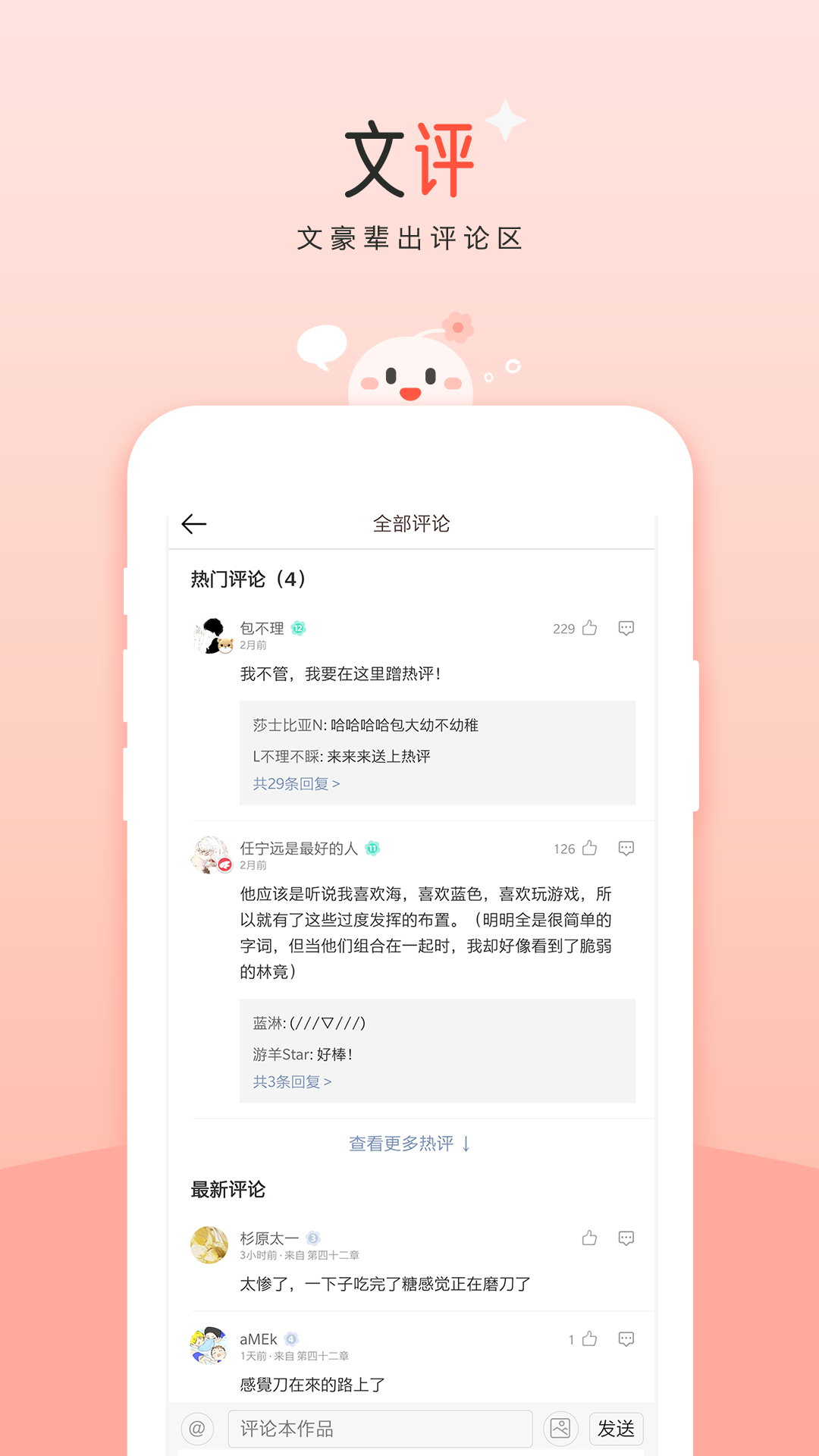 豆花阅读 最新免费版手机软件app截图