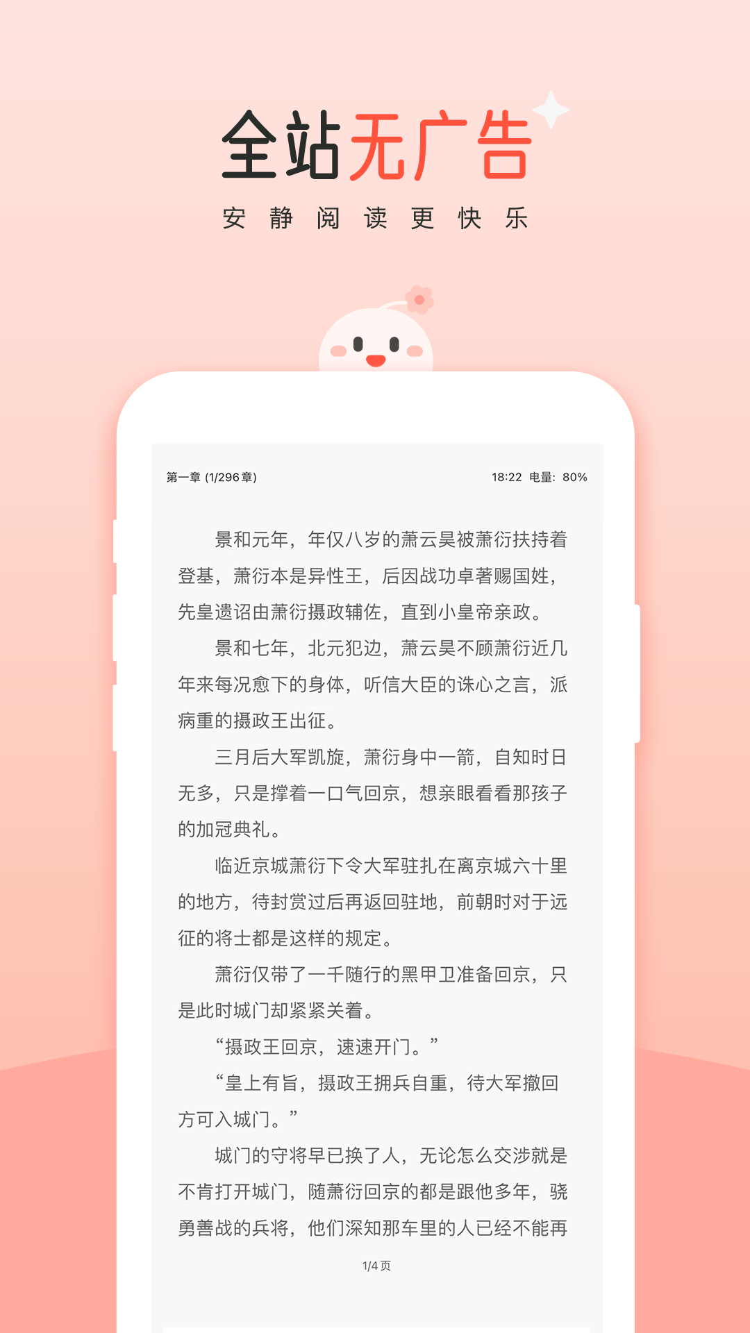 豆花阅读 最新免费版手机软件app截图