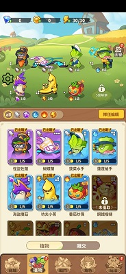 香蕉缺个芭乐手游app截图