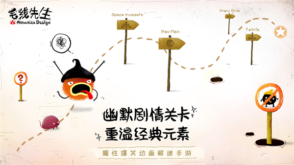 毛线先生 完整版中文版手游app截图
