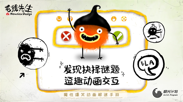 毛线先生 完整版中文版手游app截图
