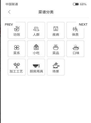 多多学做菜 安卓版手机软件app截图