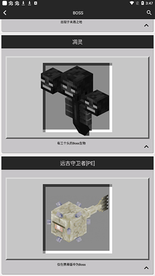 我的世界合成表大全手机软件app截图