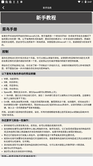 我的世界合成表大全手机软件app截图