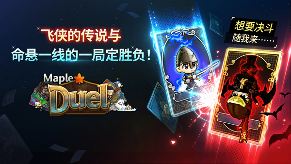 冒险岛世界 手机版手游app截图