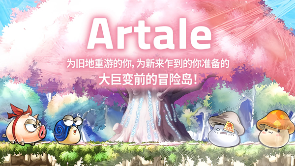 冒险岛世界 手机版手游app截图