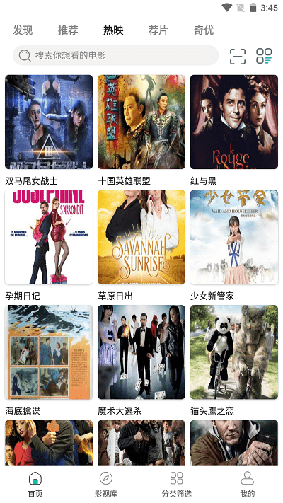 极光影院 TV版v2.6.0电视盒子最新版手机软件app截图