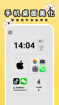萌趣壁纸 2025永久超级会员版手机软件app截图