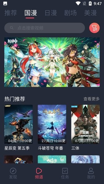 clicli动漫 官方入口正版手机软件app截图