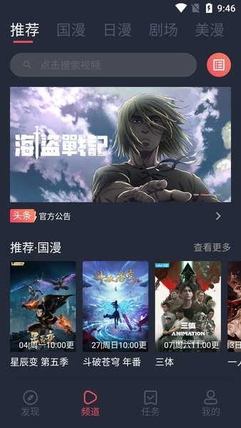 clicli动漫 官方入口正版手机软件app截图