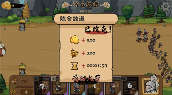 北伐模拟器 火山哥哥手游app截图