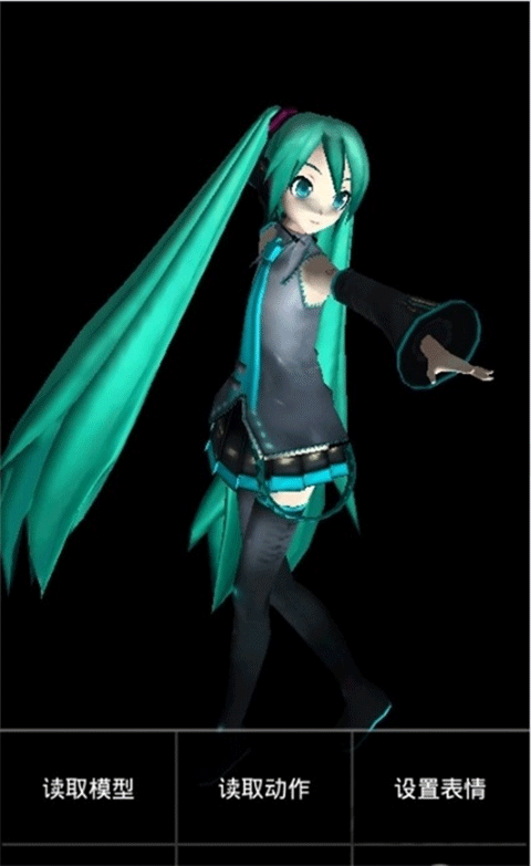 MikuMikuDance 手机版手游app截图