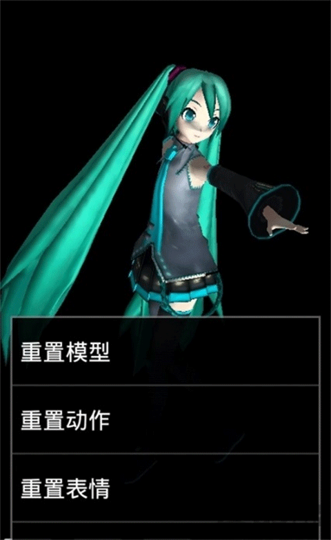 MikuMikuDance 安卓版手游app截图