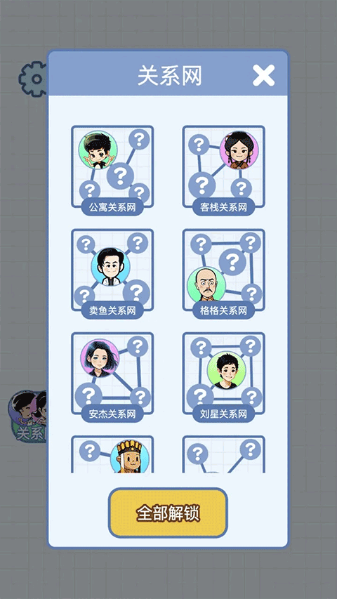 族谱模拟器手游app截图