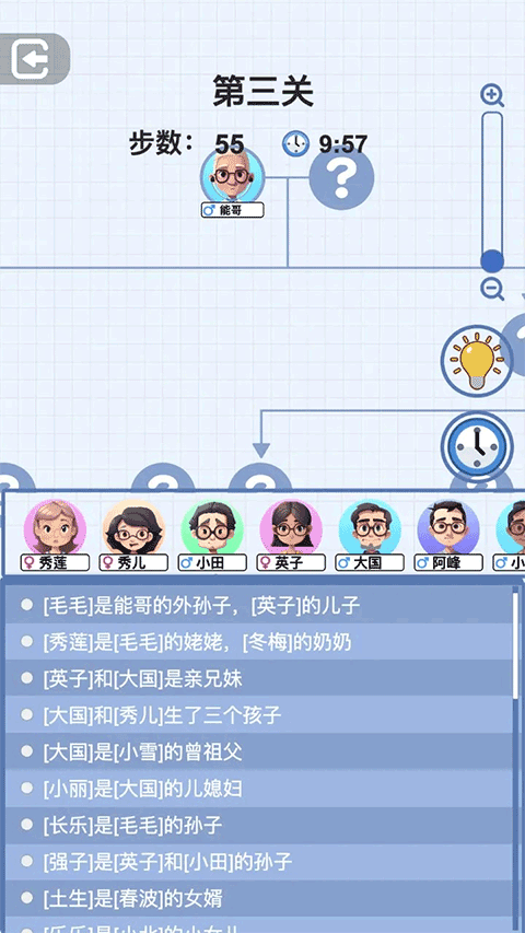 族谱模拟器手游app截图