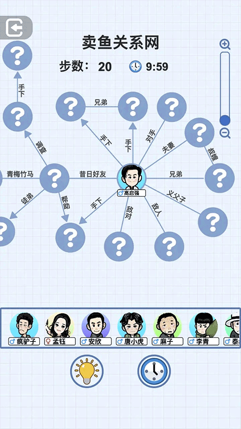 族谱模拟器手游app截图