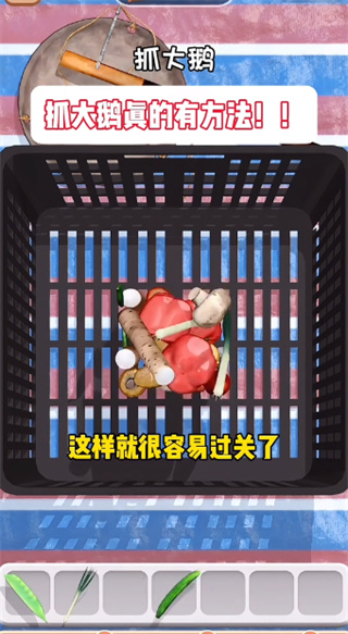 抓大鹅 手游2025安装入口手游app截图