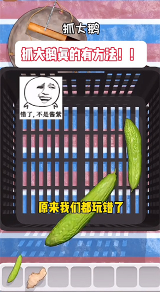 抓大鹅 手游2025安装入口手游app截图