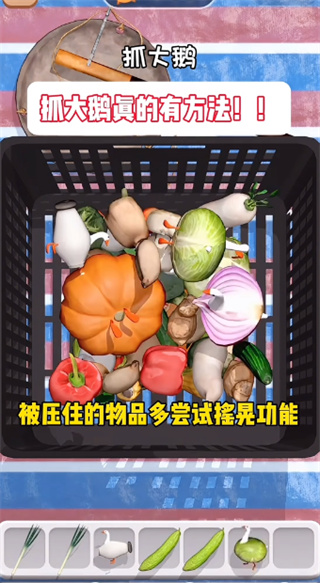 抓大鹅 手游2025安装入口手游app截图
