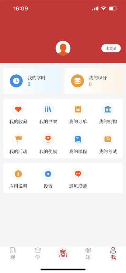 保密观 免费版手机软件app截图