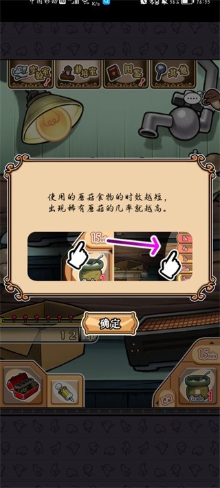 菇菇栽培研究室 官网版手游app截图