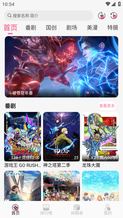 MiFun动漫 官方app入口手机软件app截图