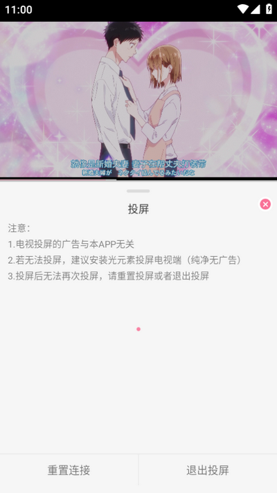 MiFun动漫 官方app入口手机软件app截图