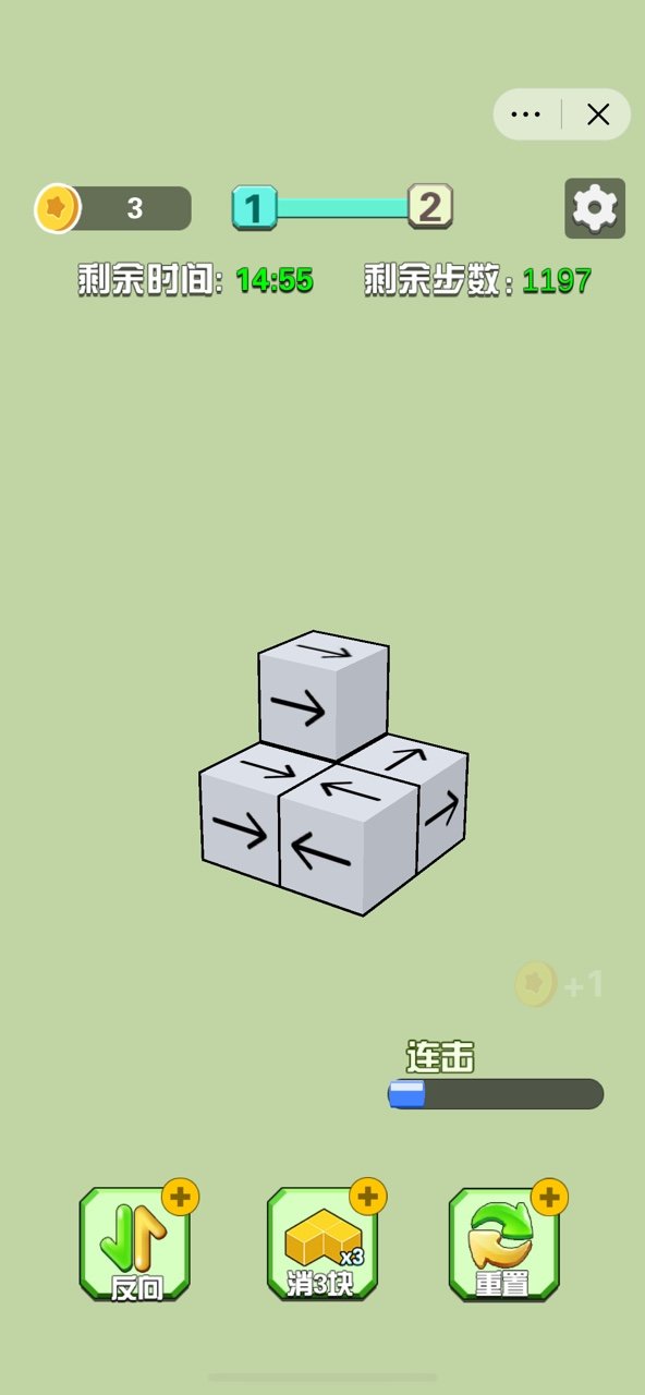 箭头消消消 无广告版手游app截图