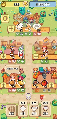 喵味餐厅 免广告版手游app截图