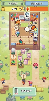 喵味餐厅 免广告版手游app截图