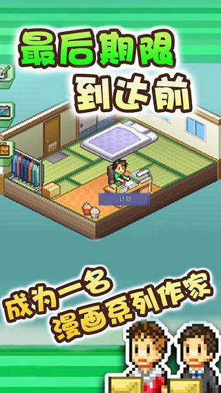 漫画道场物语 官方版手游app截图
