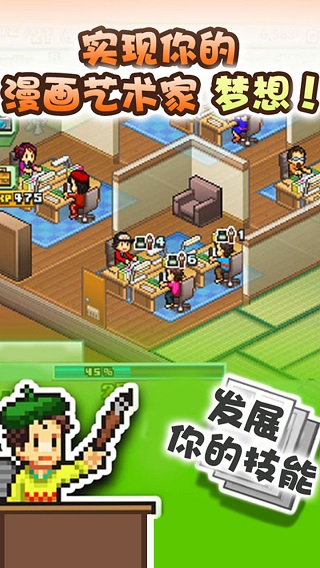 漫画道场物语 官方版手游app截图
