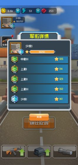 吃鸡特训营 正式版手游app截图