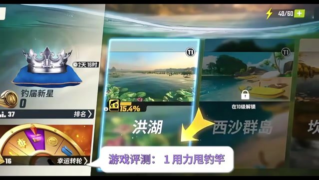 欢乐钓鱼大师 内购版本手游app截图