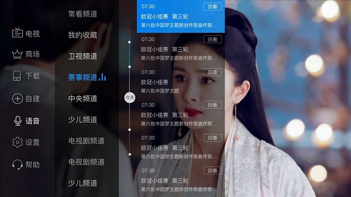 电视星球 官方版下载安装手机软件app截图