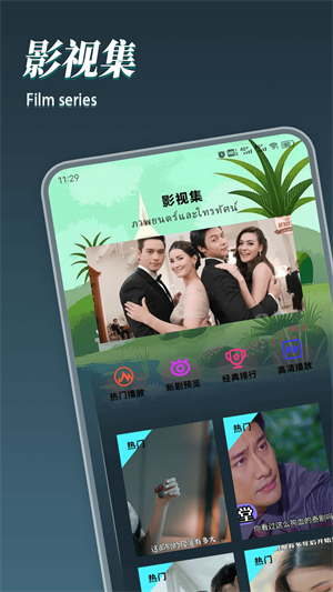 8x8x视频 免费视频在线看入口手机软件app截图