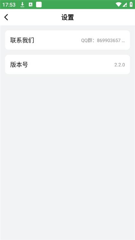 电视版野草助手 TV版2025手机软件app截图