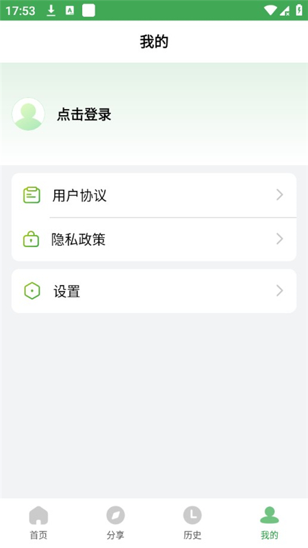电视版野草助手 TV版2025手机软件app截图