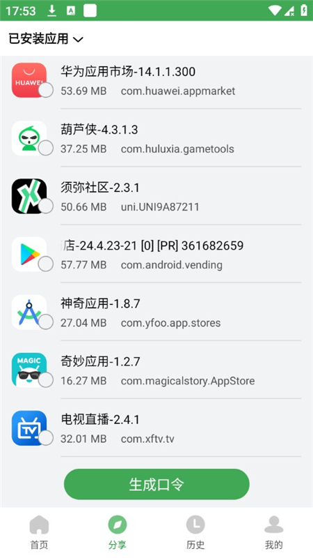 电视版野草助手 TV版2025手机软件app截图