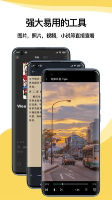 解压专家 无广告版手机软件app截图