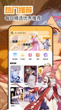 繁花漫画 免费登录页面弹窗手机软件app截图