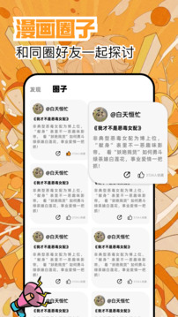 繁花漫画 免费登录页面弹窗手机软件app截图
