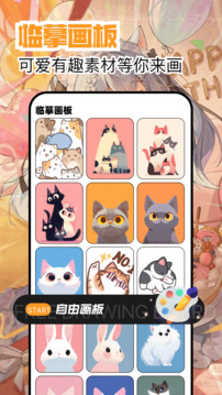 繁花漫画 免费登录页面弹窗手机软件app截图