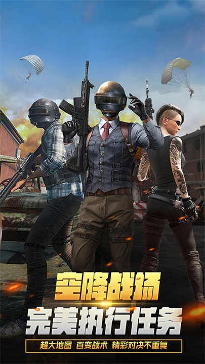 精英特种部队手游app截图