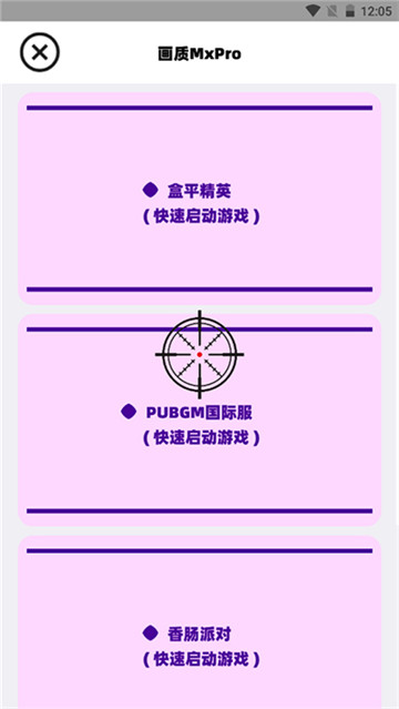 画质mxpro 最新版安卓版手机软件app截图