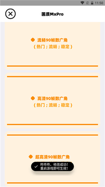 画质mxpro 最新版安卓版手机软件app截图