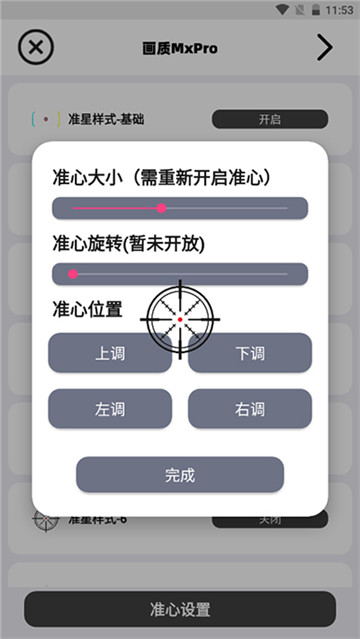 画质mxpro 最新版安卓版手机软件app截图